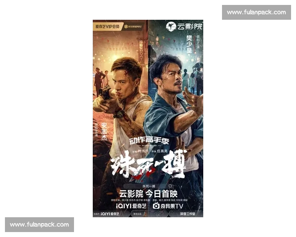 以星当与顾辉正面对决揭开权谋与信念激烈碰撞新篇章命运风云再起