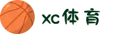 XCSport - XC体育因您更精彩"